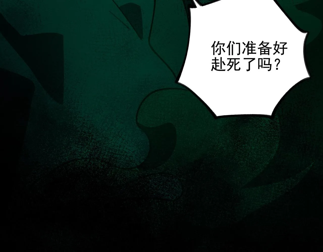 第03话 霸凌&拯救 第121页