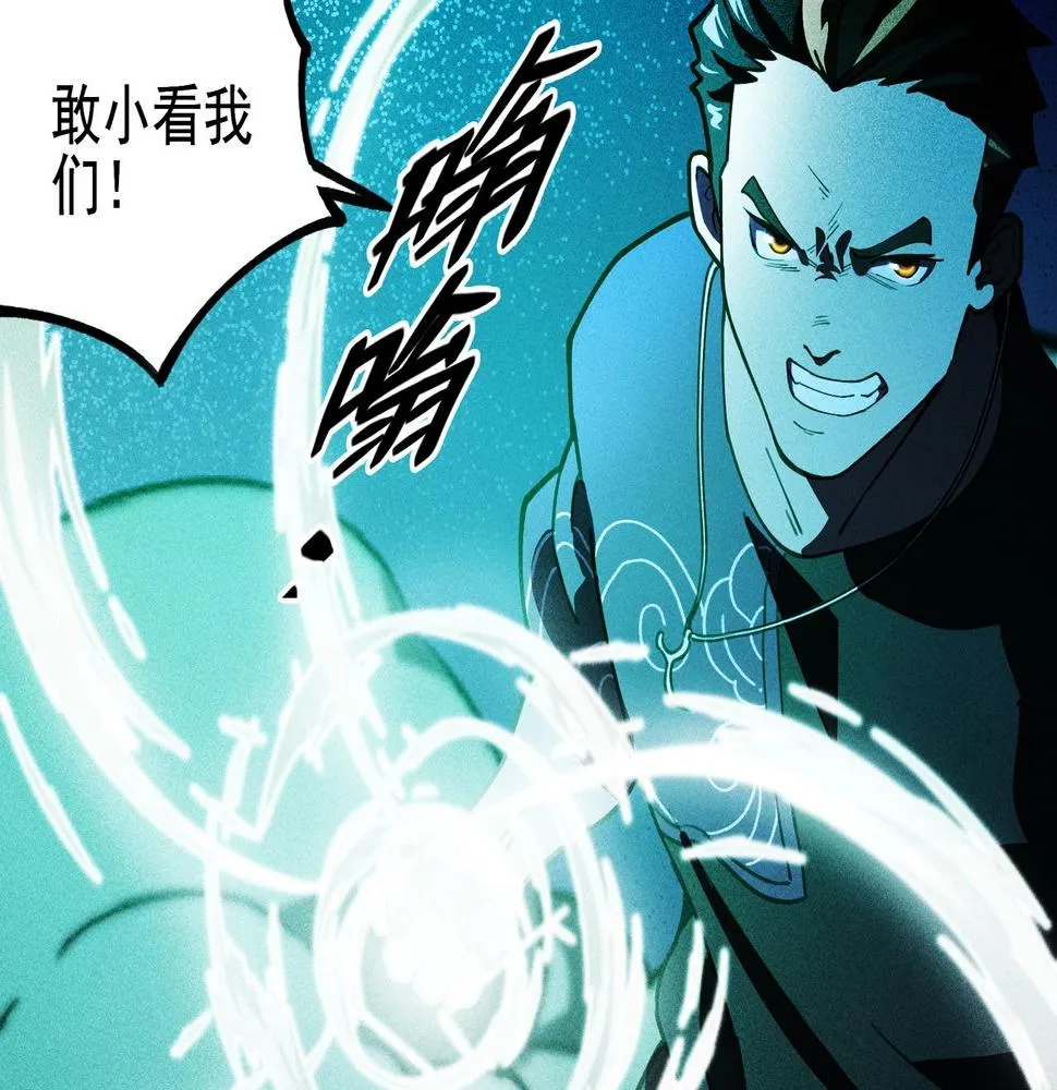 第03话 霸凌&拯救 第123页
