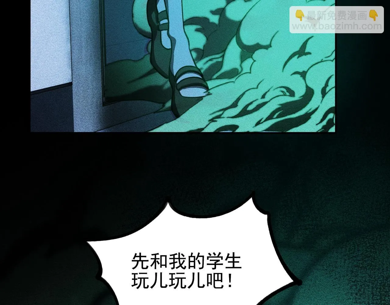 第03话 霸凌&拯救 第125页