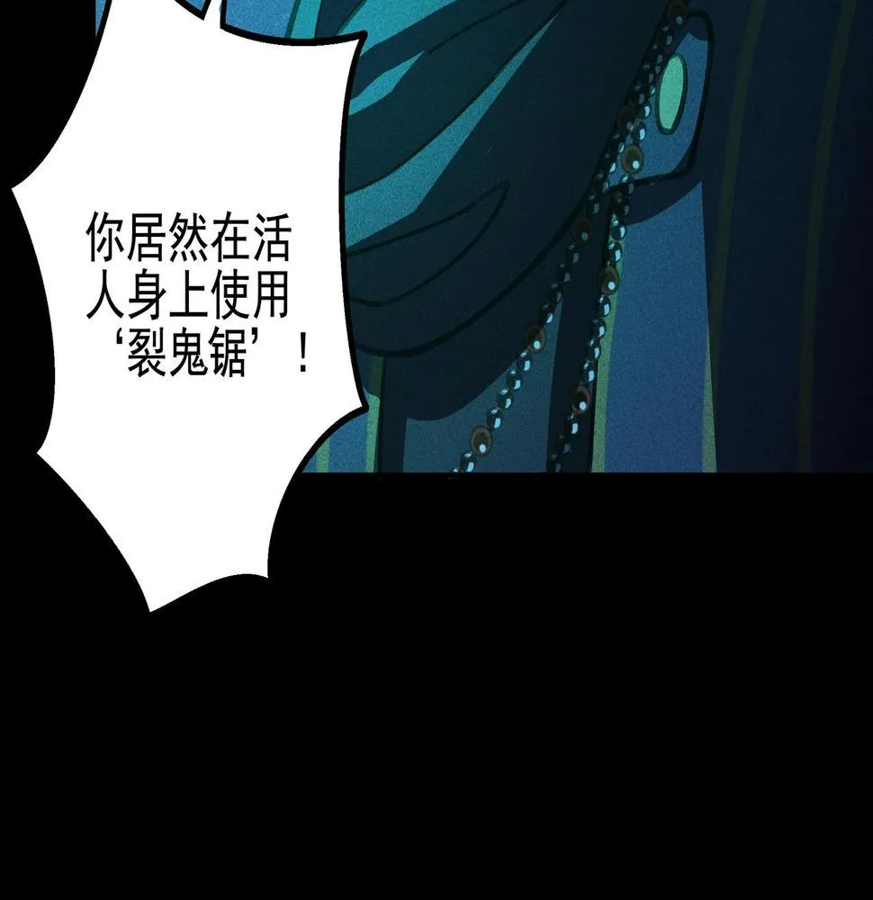第03话 霸凌&拯救 第132页