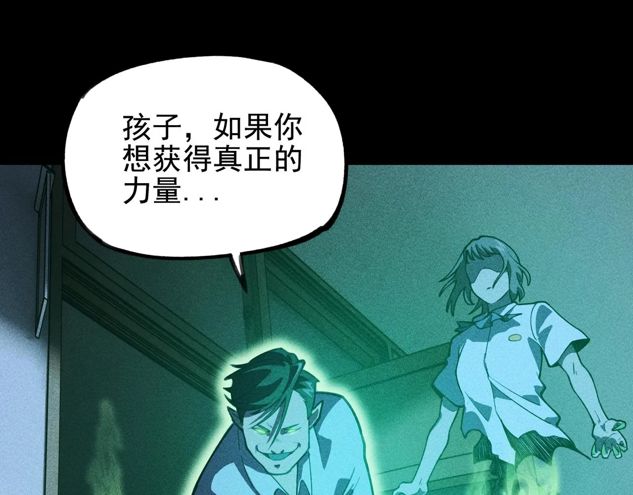 第03话 霸凌&拯救 第134页