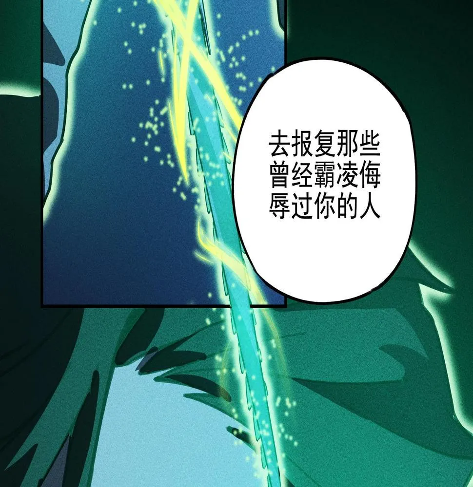 第03话 霸凌&拯救 第137页