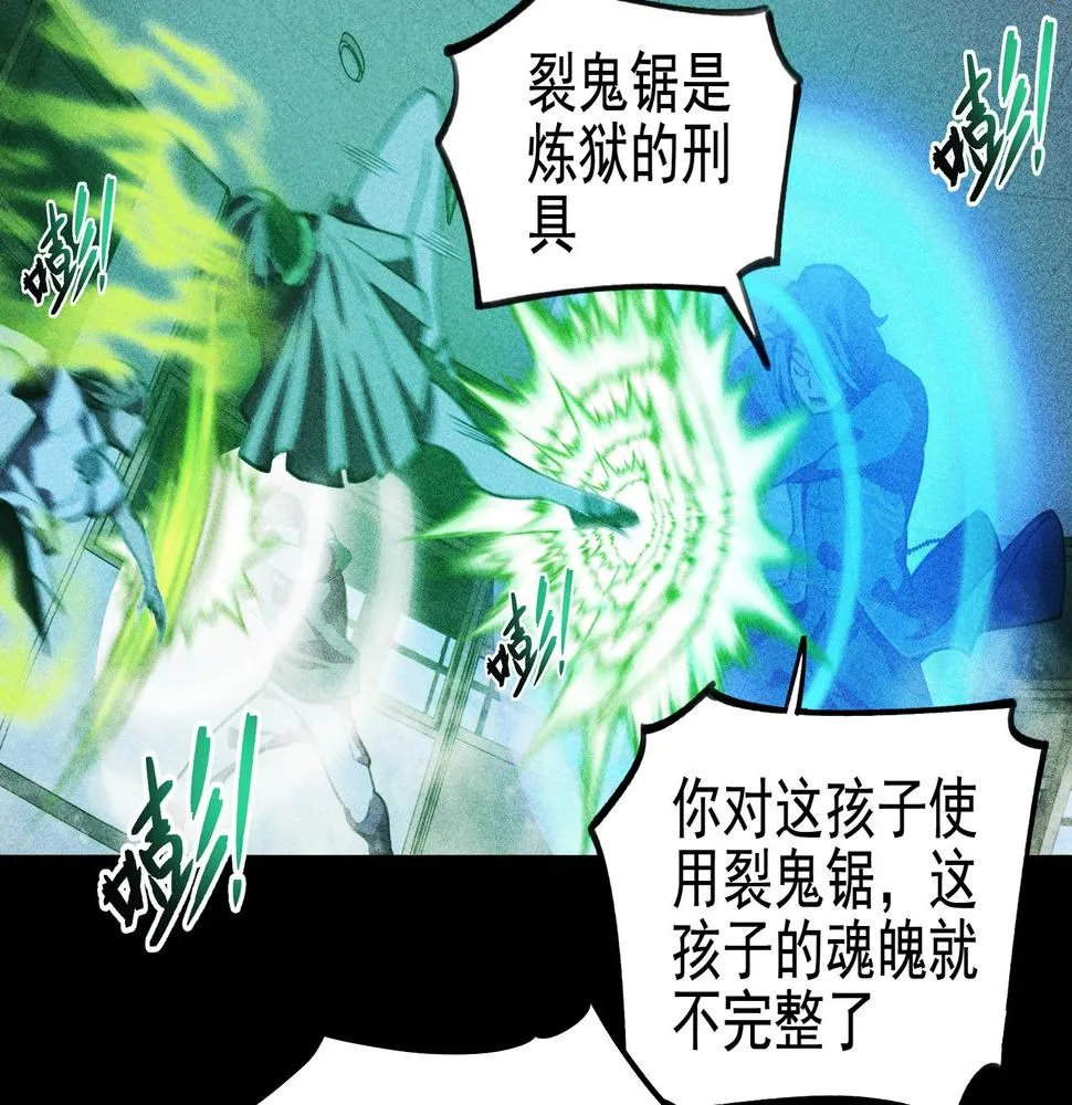 第03话 霸凌&拯救 第148页