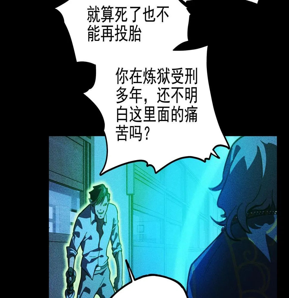 第03话 霸凌&拯救 第149页