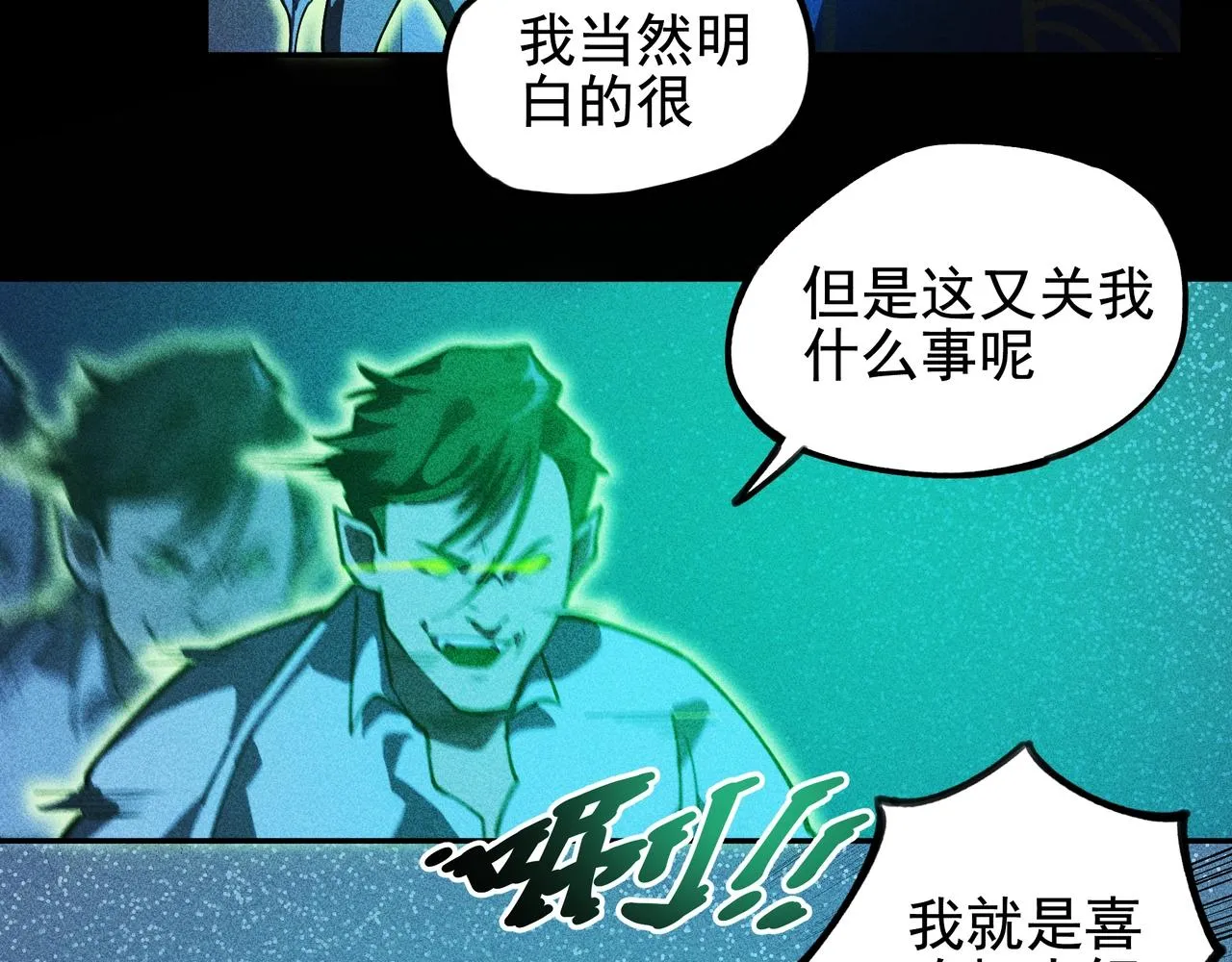 第03话 霸凌&拯救 第150页