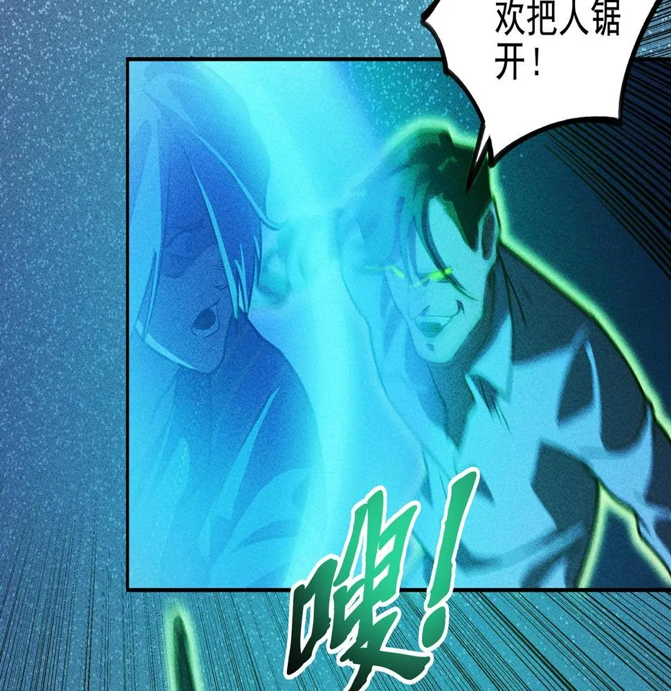 第03话 霸凌&拯救 第151页