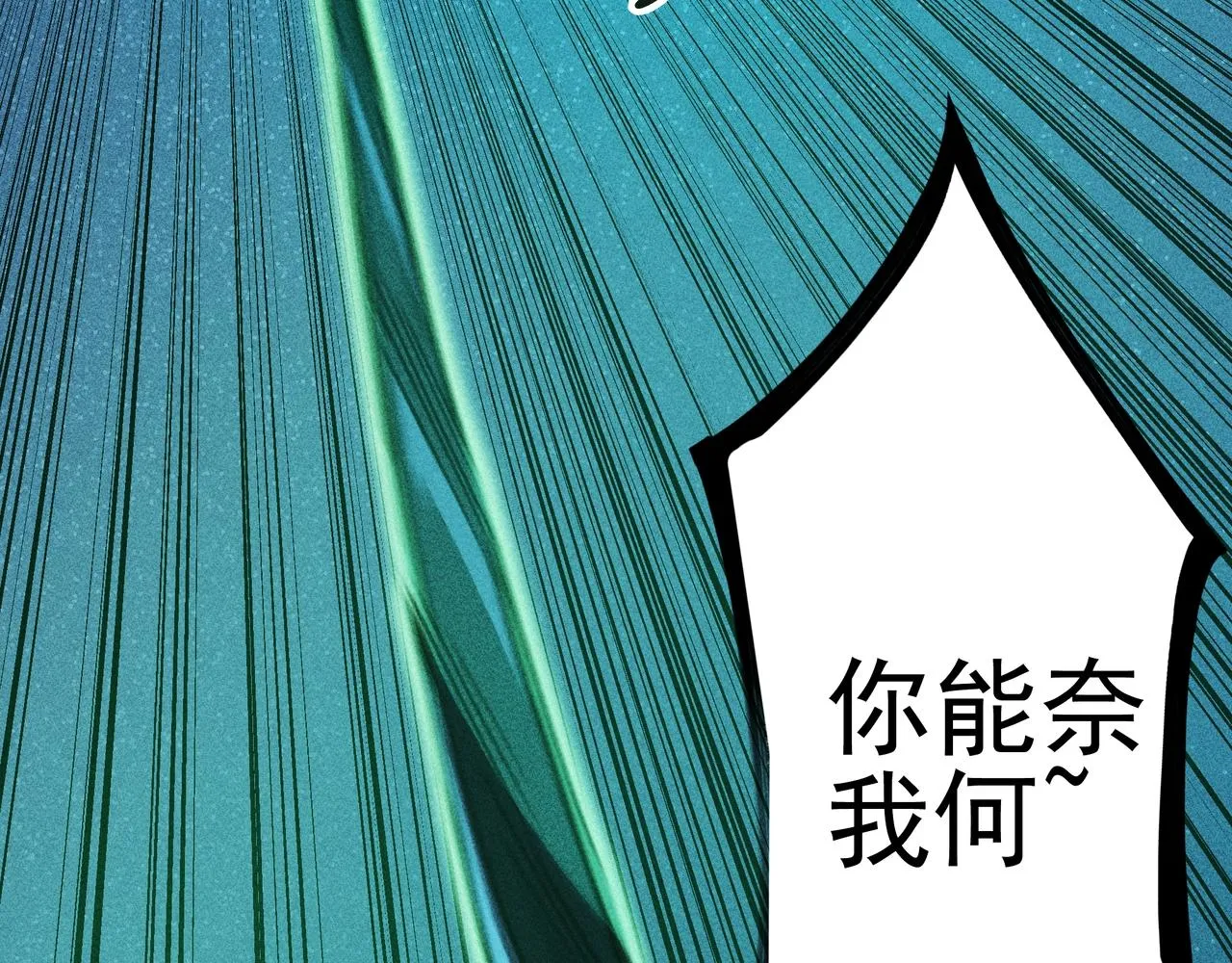 第03话 霸凌&拯救 第152页