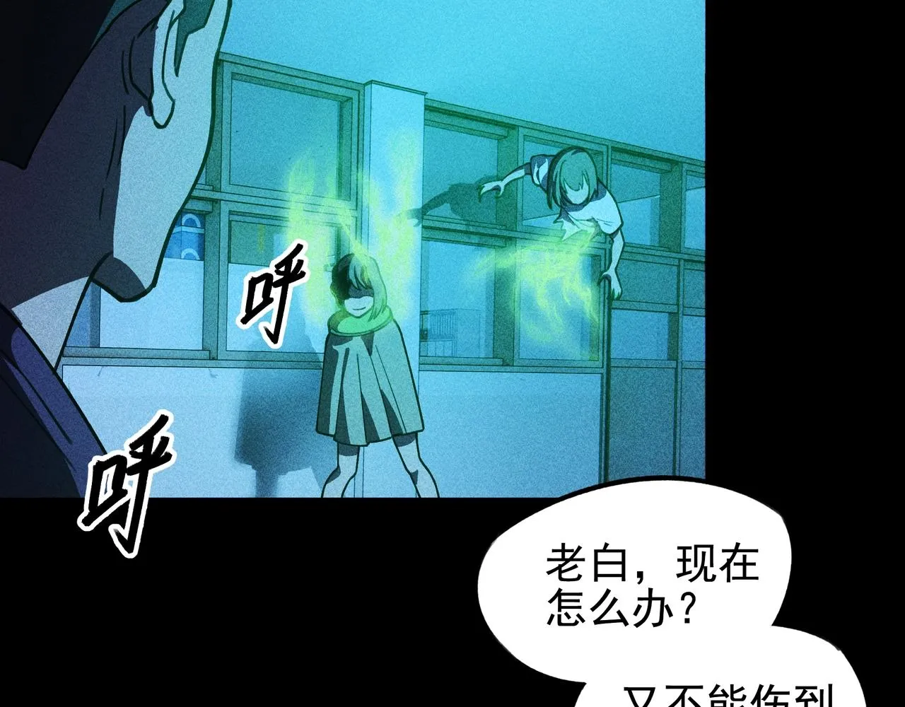 第03话 霸凌&拯救 第164页
