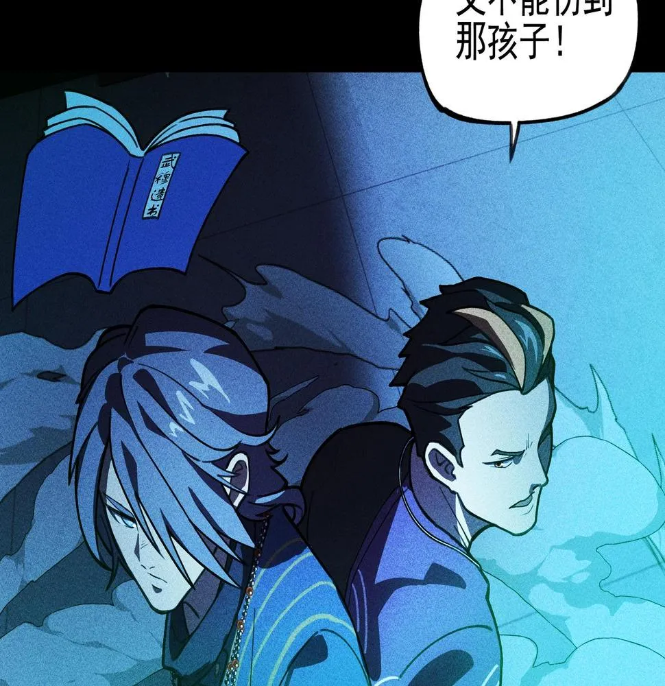 第03话 霸凌&拯救 第165页