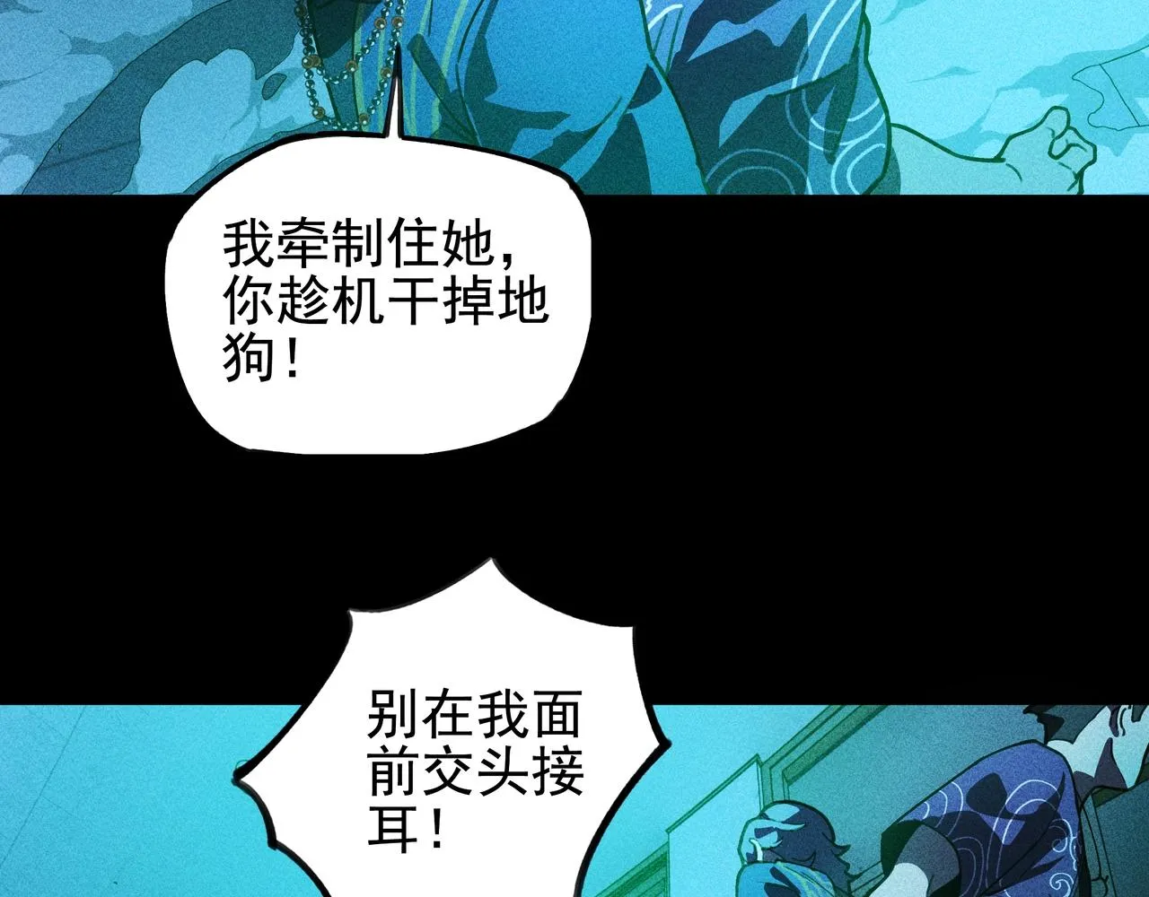 第03话 霸凌&拯救 第166页