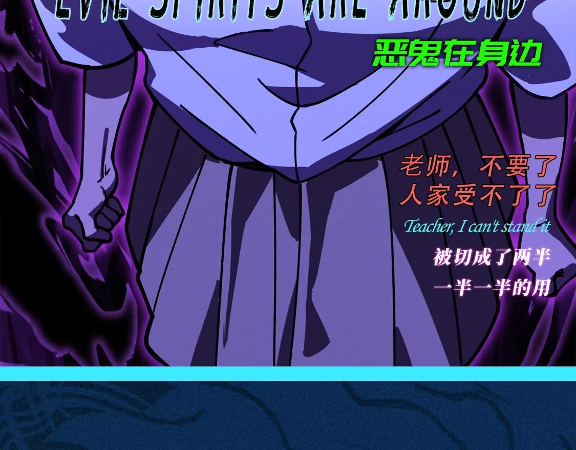 第03话 霸凌&拯救 第193页
