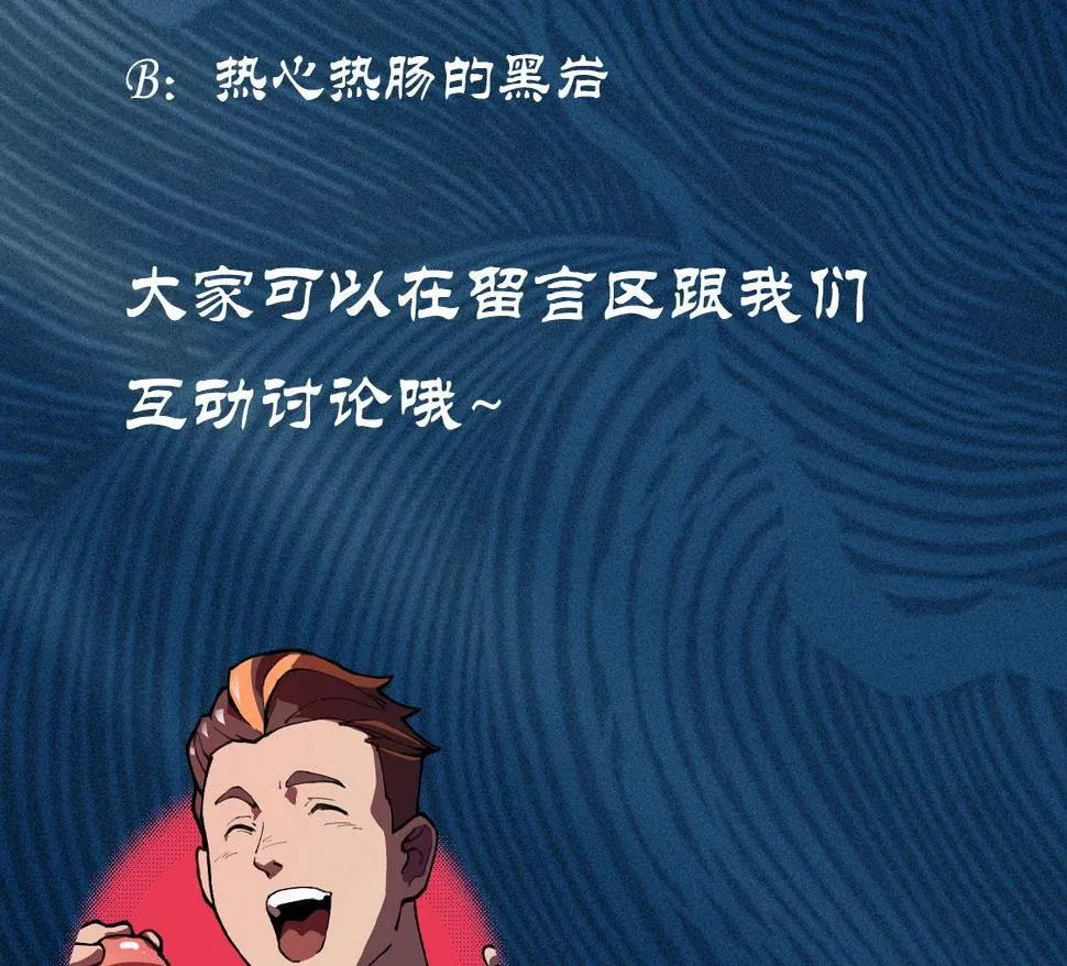 第03话 霸凌&拯救 第195页