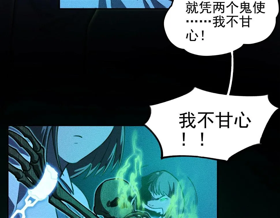 第四话 死别&生离 第9页