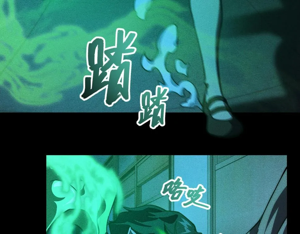 第四话 死别&生离 第25页