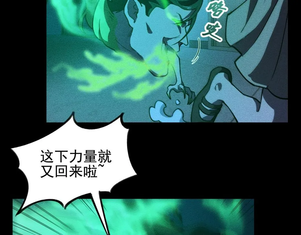 第四话 死别&生离 第26页