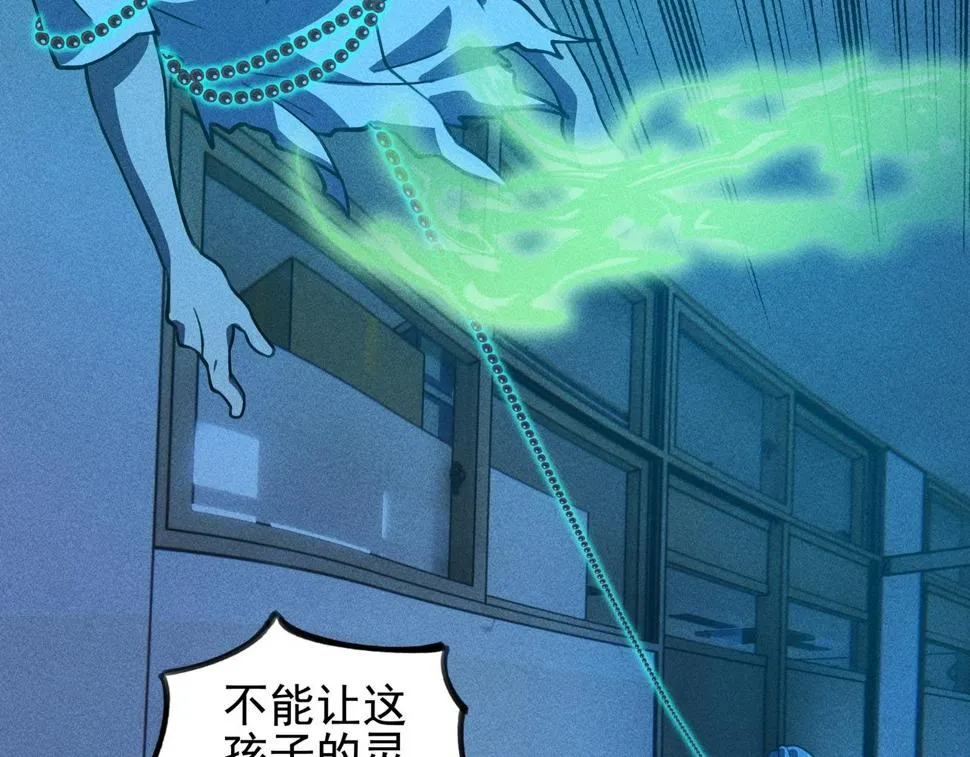 第四话 死别&生离 第60页