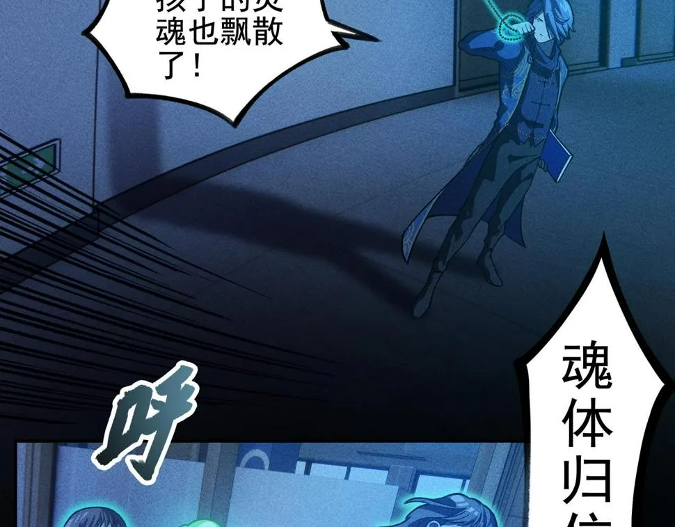 第四话 死别&生离 第61页