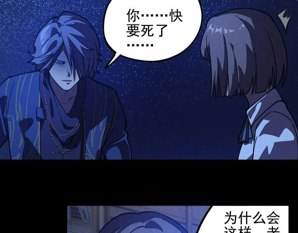 第四话 死别&生离 第76页