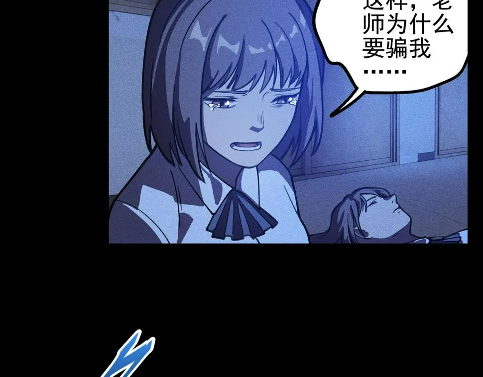 第四话 死别&生离 第77页