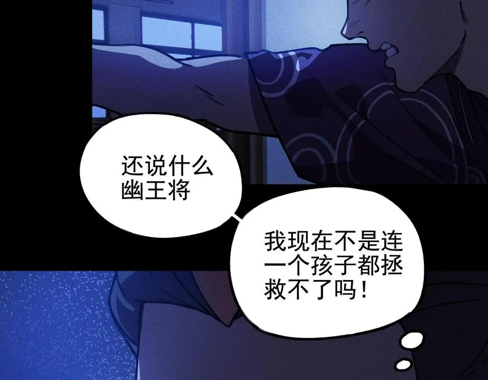 第四话 死别&生离 第79页