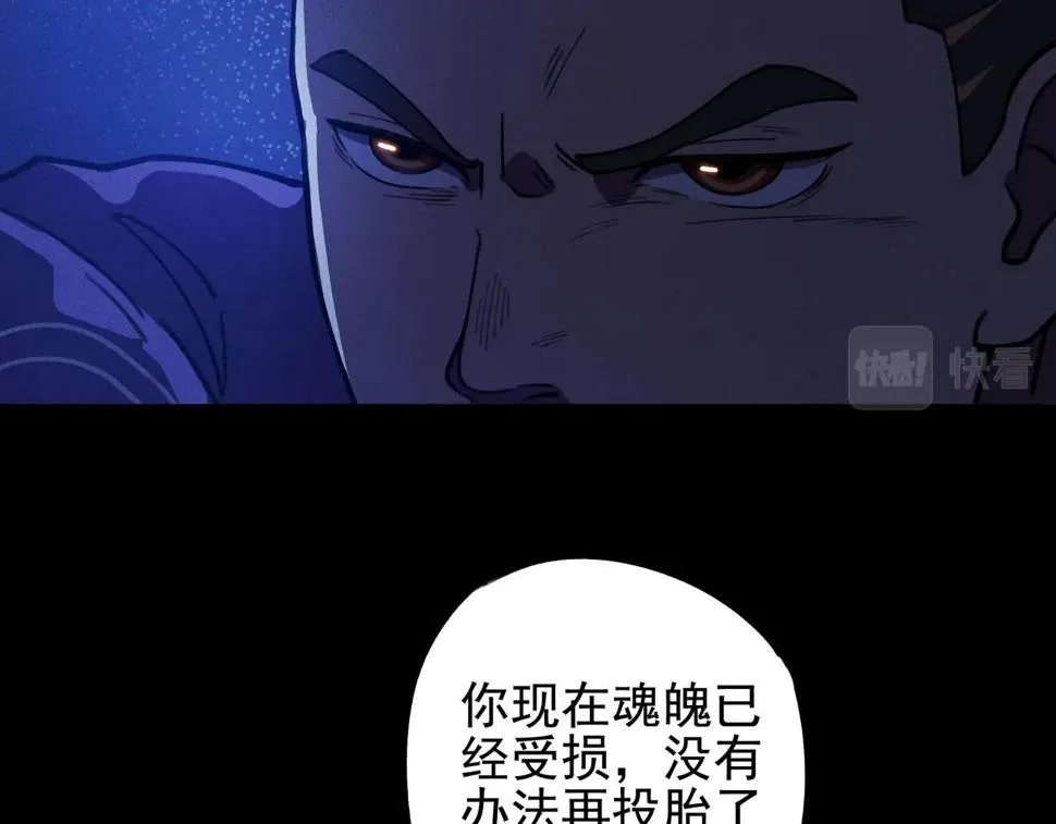 第四话 死别&生离 第80页