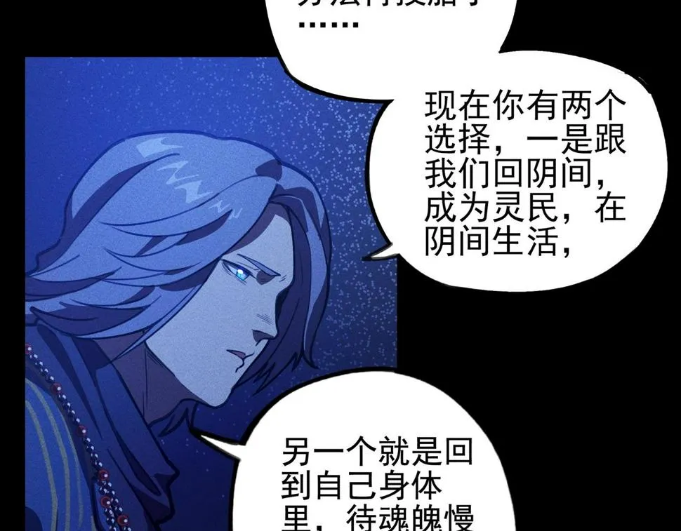 第四话 死别&生离 第81页