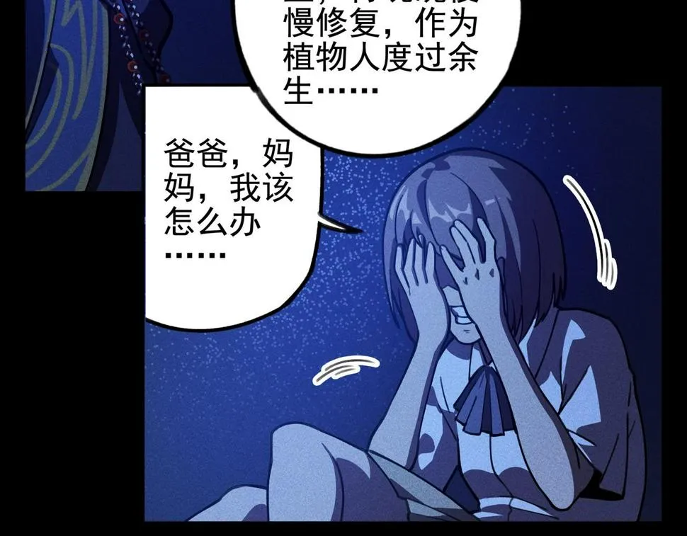第四话 死别&生离 第82页