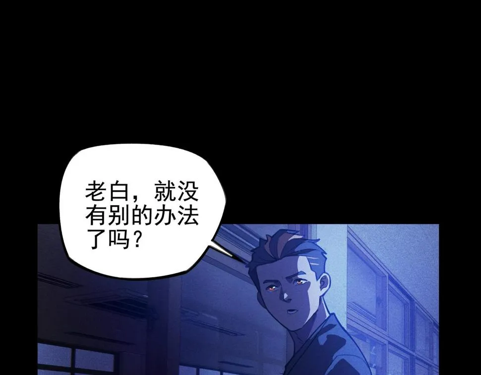 第四话 死别&生离 第83页