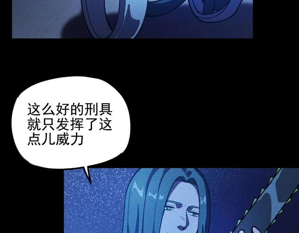 第四话 死别&生离 第95页