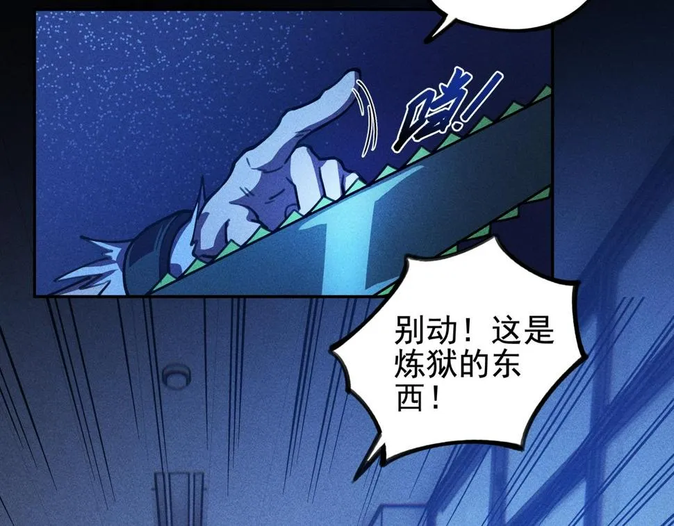 第四话 死别&生离 第97页