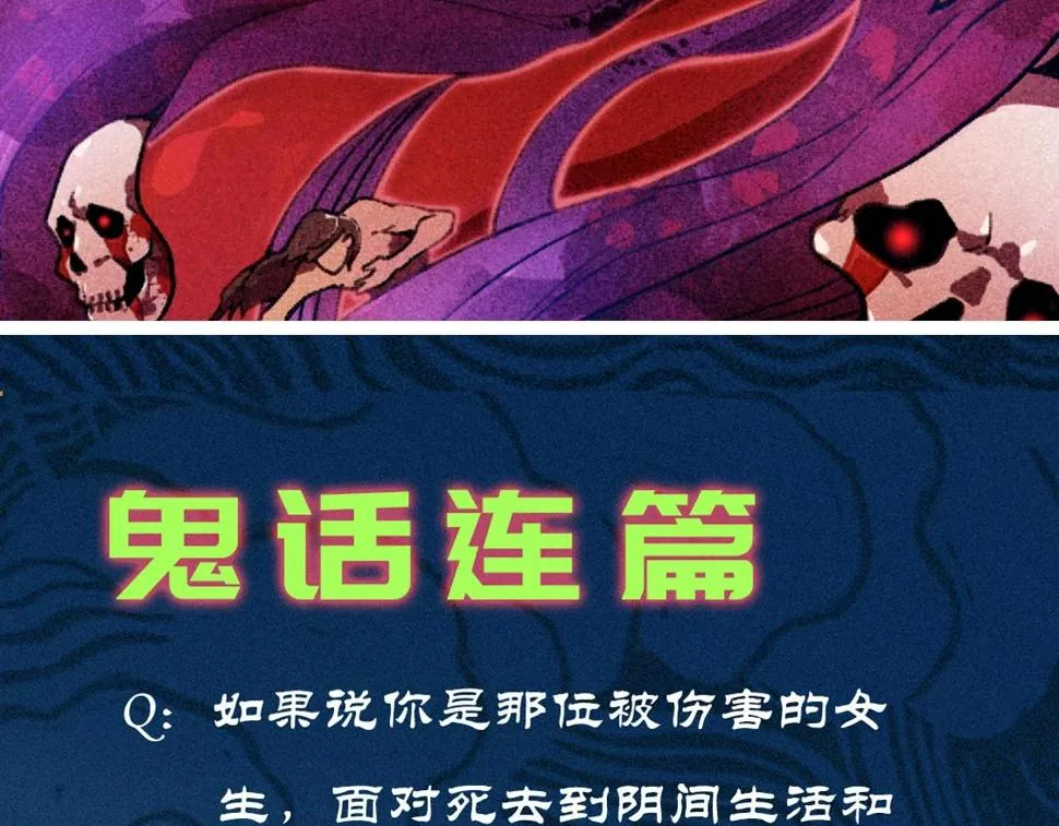 第四话 死别&生离 第162页