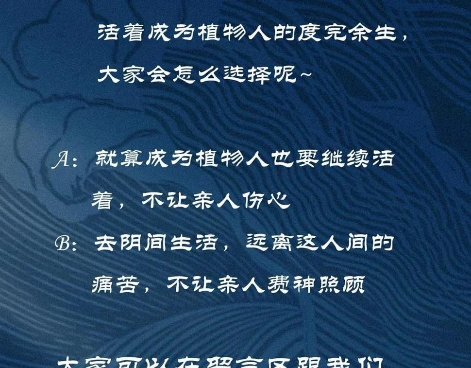 第四话 死别&生离 第163页