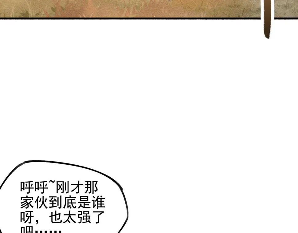 第五话 鬼神&鬼将 第7页