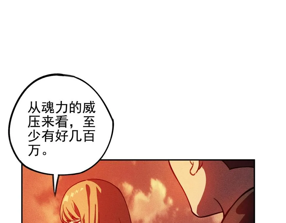 第五话 鬼神&鬼将 第9页