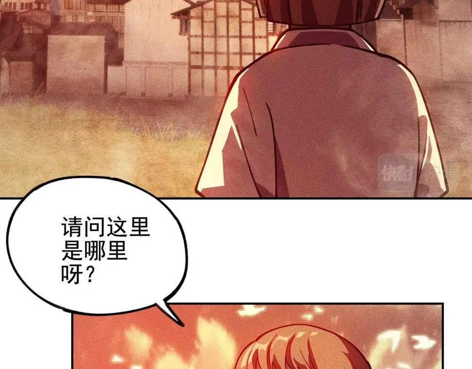 第五话 鬼神&鬼将 第12页