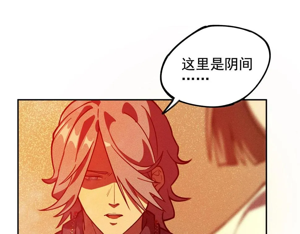 第五话 鬼神&鬼将 第14页