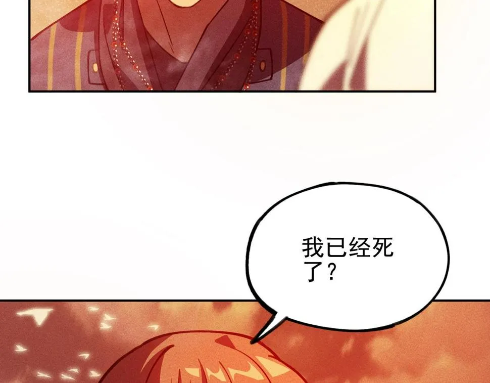 第五话 鬼神&鬼将 第15页