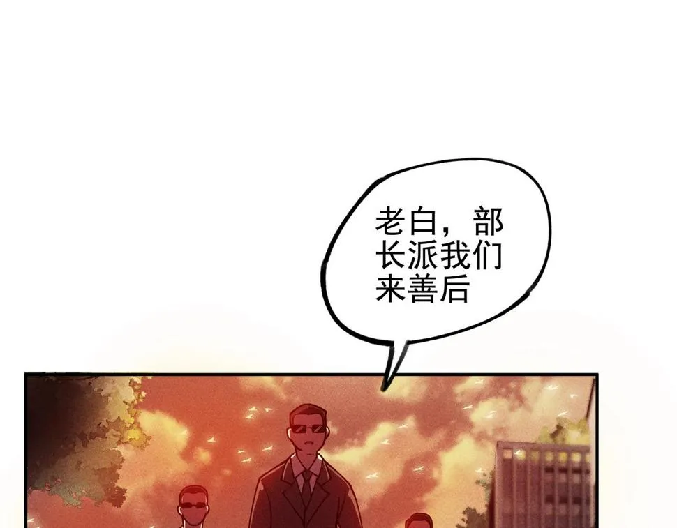 第五话 鬼神&鬼将 第23页