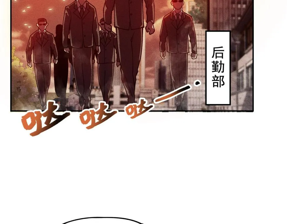 第五话 鬼神&鬼将 第24页