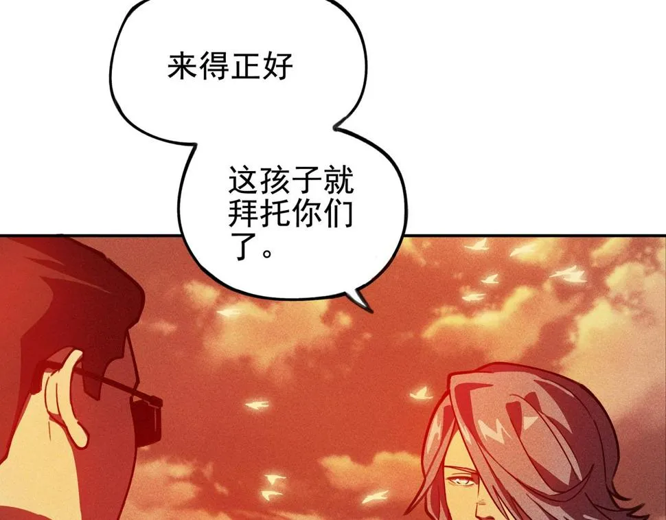第五话 鬼神&鬼将 第25页