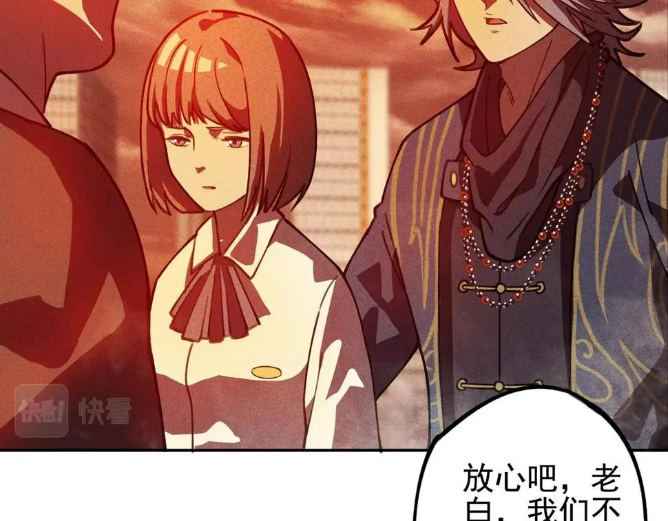 第五话 鬼神&鬼将 第26页