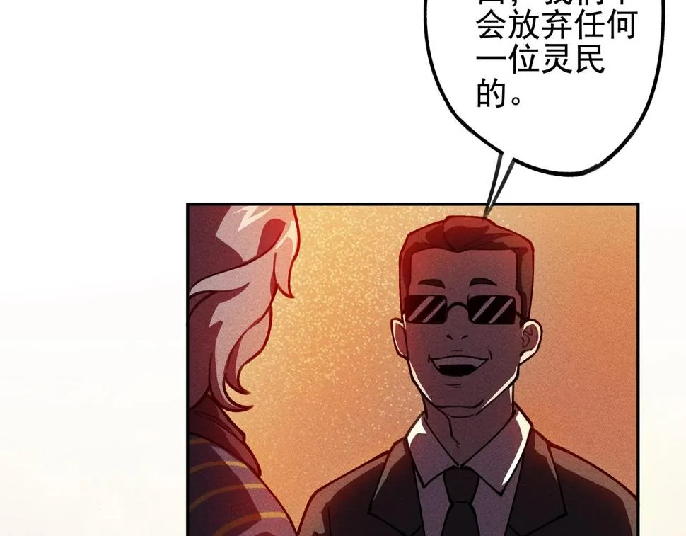 第五话 鬼神&鬼将 第27页