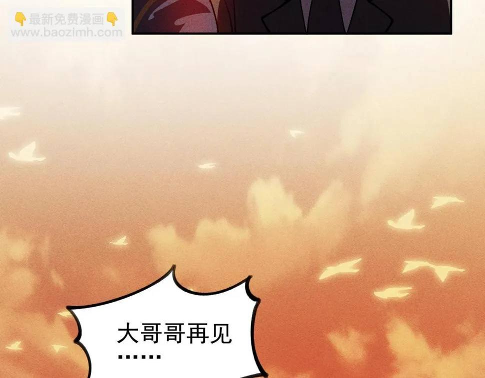 第五话 鬼神&鬼将 第28页