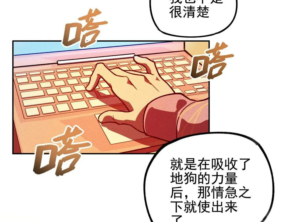 第五话 鬼神&鬼将 第37页