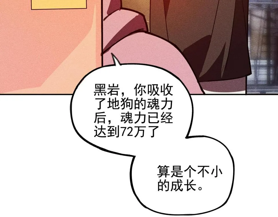 第五话 鬼神&鬼将 第39页
