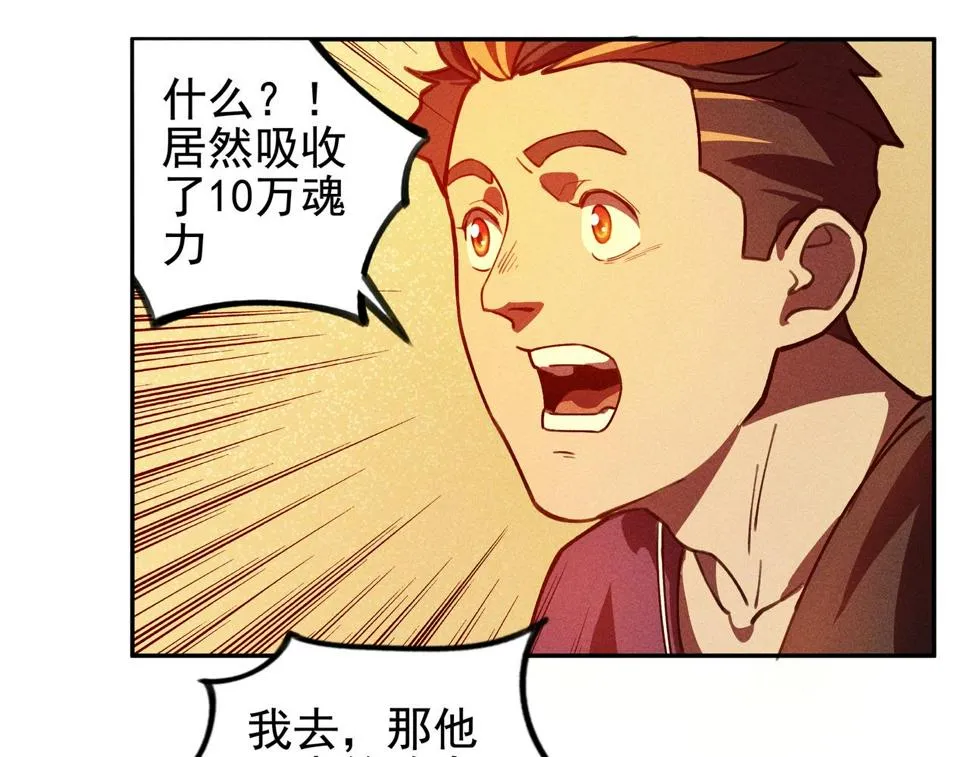 第五话 鬼神&鬼将 第40页