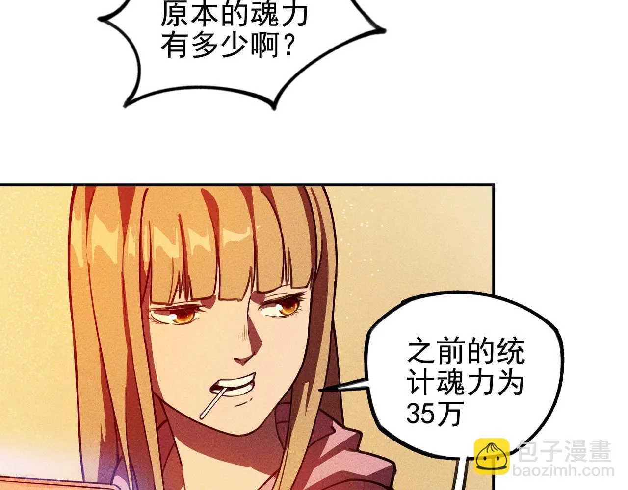 第五话 鬼神&鬼将 第41页