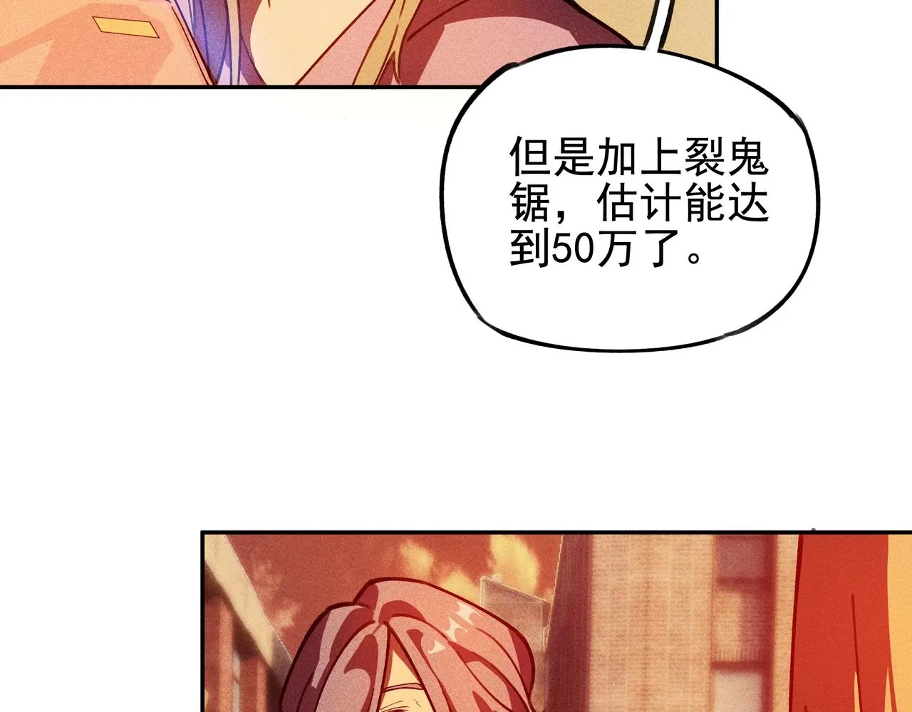 第五话 鬼神&鬼将 第42页