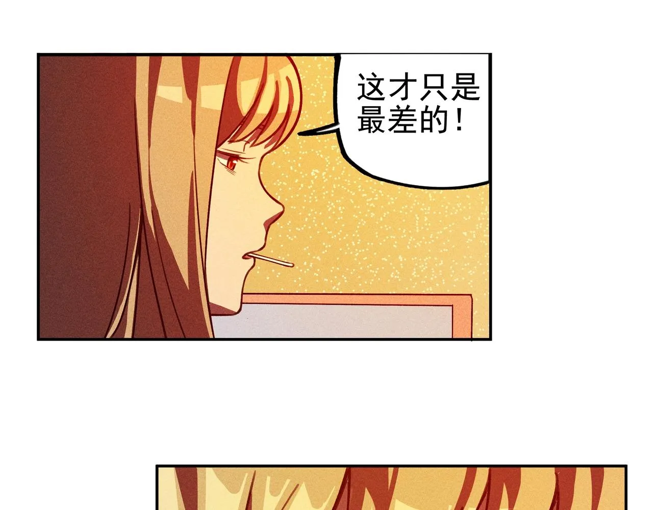 第五话 鬼神&鬼将 第45页