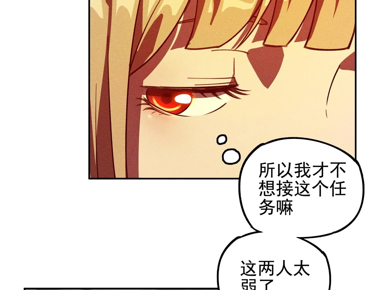 第五话 鬼神&鬼将 第46页